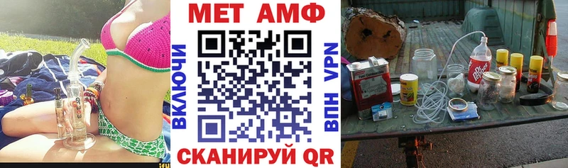 АМФ VHQ Онега