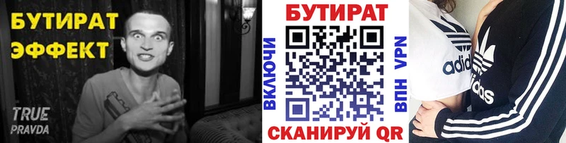 Бутират BDO 33%  купить наркотики сайты  Онега 