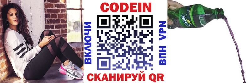 цена   Онега  Codein Purple Drank 