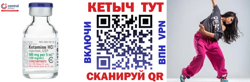 Кетамин VHQ  купить закладку  Онега 