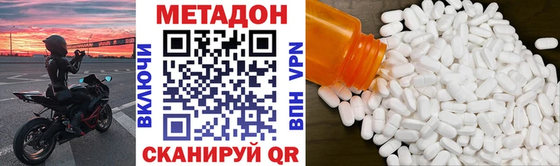 МЕТАДОН кристалл  где продают   Онега 